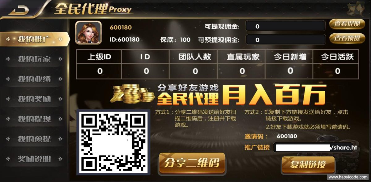 梦想棋牌娱乐组件-演示图_03