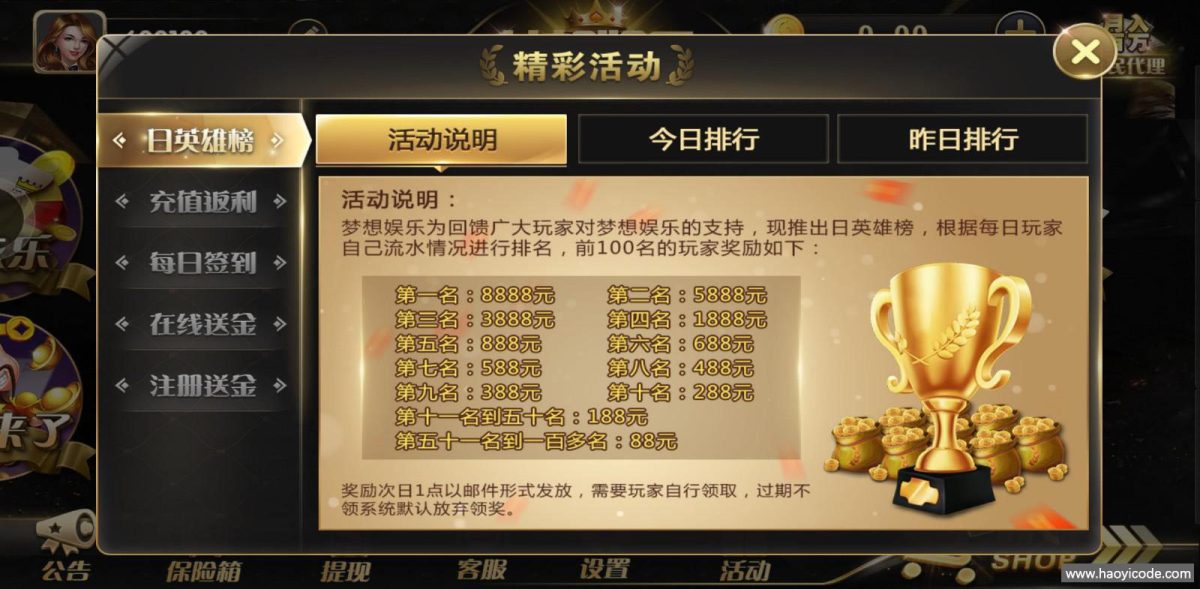 梦想棋牌娱乐组件-演示图_04