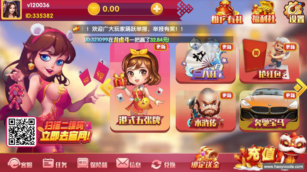 润竹棋牌娱乐源码-演示图_02