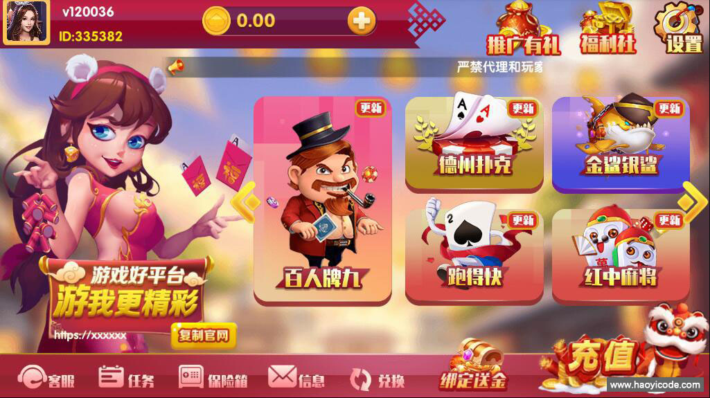 润竹棋牌娱乐源码-演示图_03