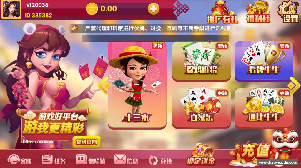 润竹棋牌娱乐源码-演示图_04
