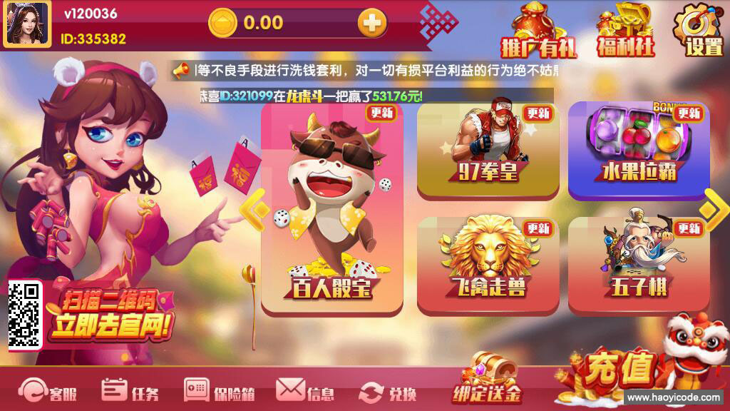 润竹棋牌娱乐源码-演示图_06