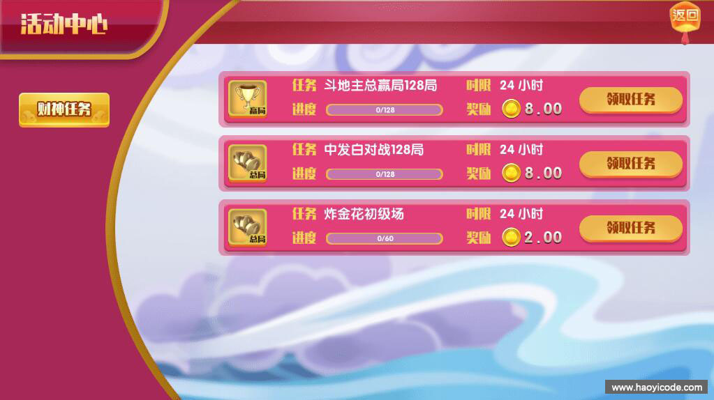 润竹棋牌娱乐源码-演示图_07