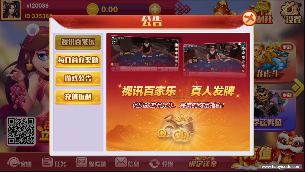 润竹棋牌娱乐源码-演示图_08