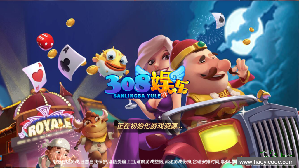 全新永利棋牌源码_完美宝马棋牌组件解密版+双端APP-好易源码网