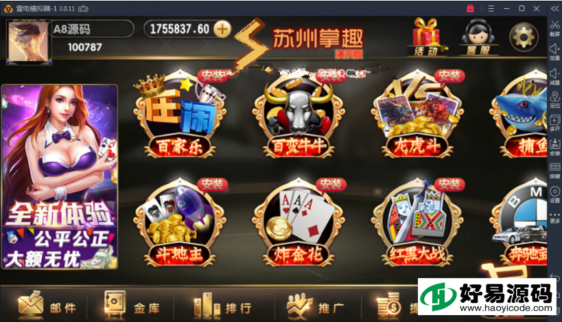 全新修复解密版苏州掌趣棋牌娱乐游戏组件+全套搭建工具-好易源码网