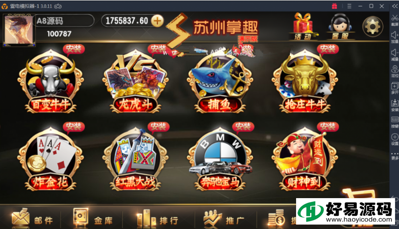 苏州掌趣棋牌娱乐游戏组件-演示图_02