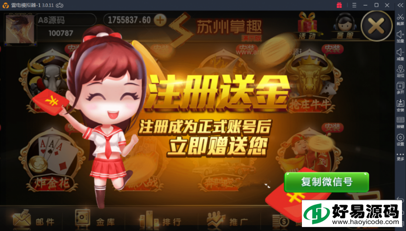 苏州掌趣棋牌娱乐游戏组件-演示图_03