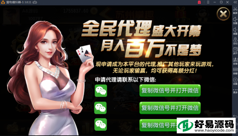 苏州掌趣棋牌娱乐游戏组件-演示图_04