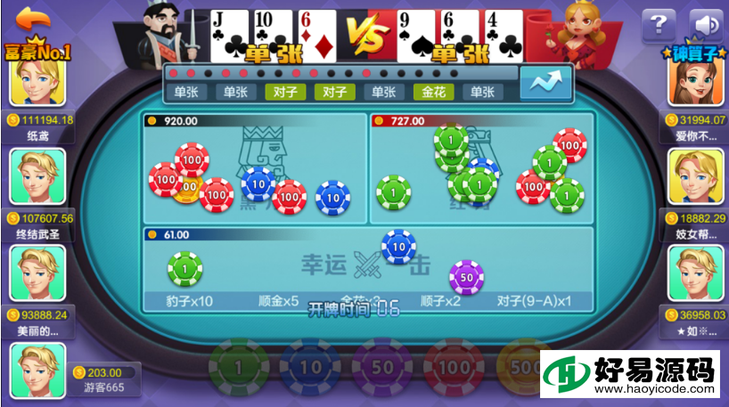 苏州掌趣棋牌娱乐游戏组件-演示图_10