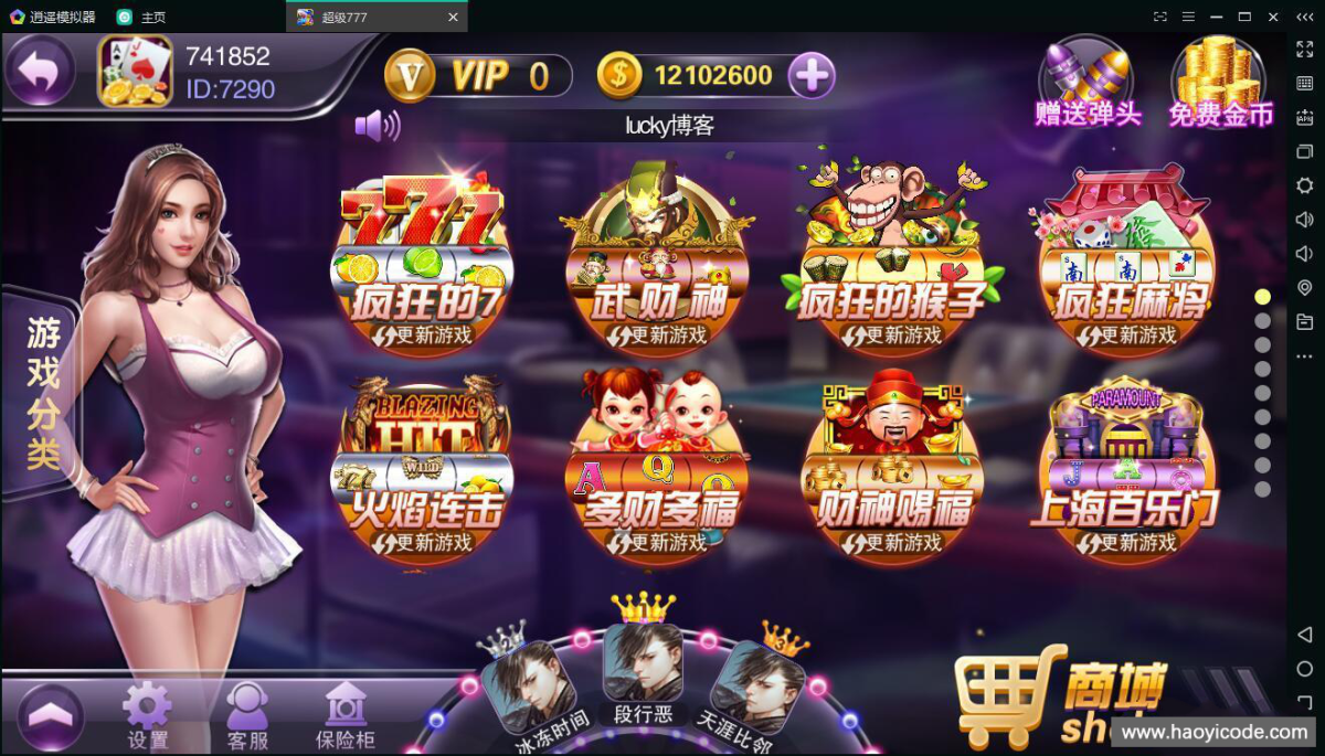 服务器打包运营级富贵3完整棋牌组件-至尊版+国际版+旺旺版三款双端APP-好易源码网