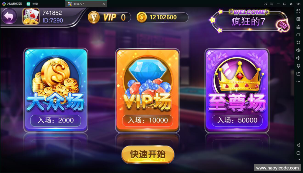 富贵3完整棋牌组件-演示图_04
