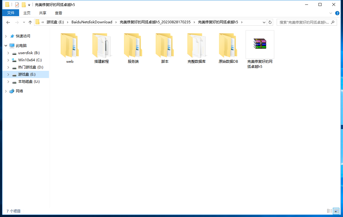 网狐卓越H5版棋牌组件-演示图_12