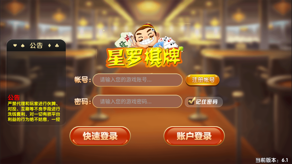 永利棋牌全套组件-演示图_02