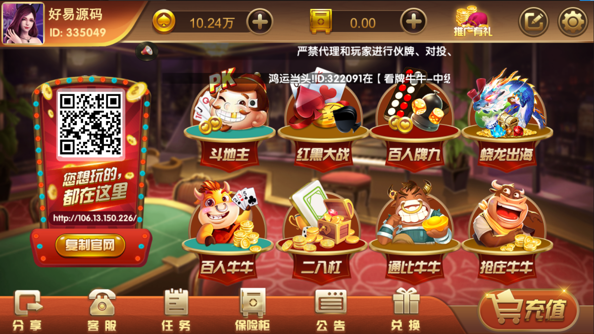 全新红色版永利棋牌全套组件源码-控制机器人+免微信登陆+带视频搭建教程-好易源码网
