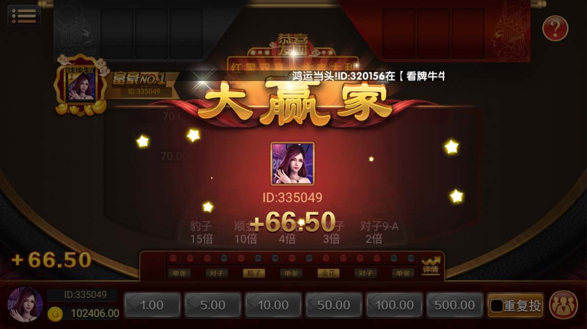 永利棋牌全套组件-演示图_04
