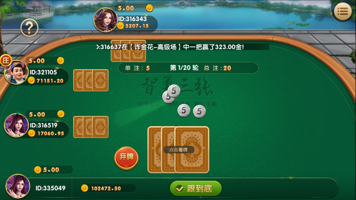 永利棋牌全套组件-演示图_05