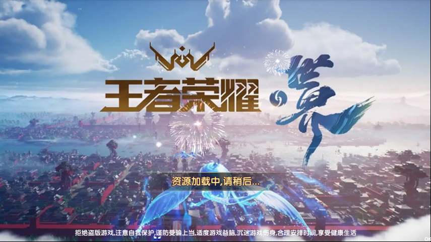 网狐系列王者荣耀UI棋牌源码-演示图_01