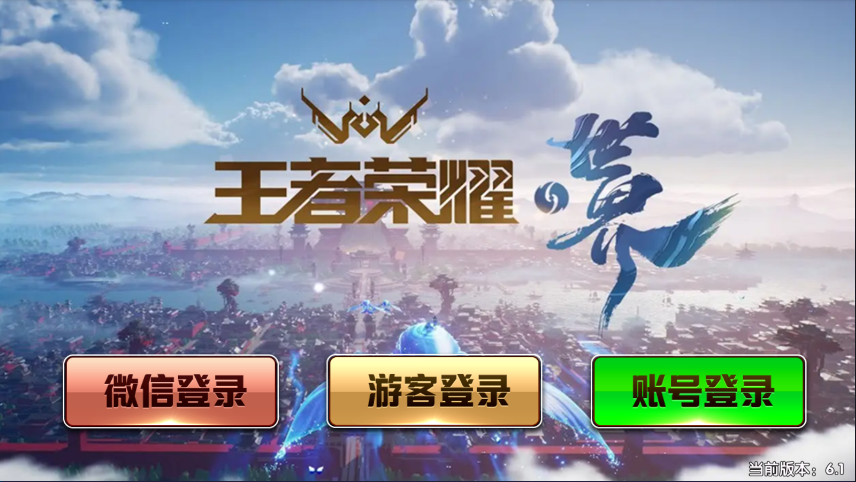 网狐系列王者荣耀UI棋牌源码_永利二开金币棋牌完整组件-附文本教程-好易源码网