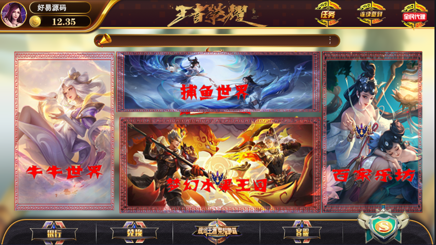 网狐系列王者荣耀UI棋牌源码-演示图_03