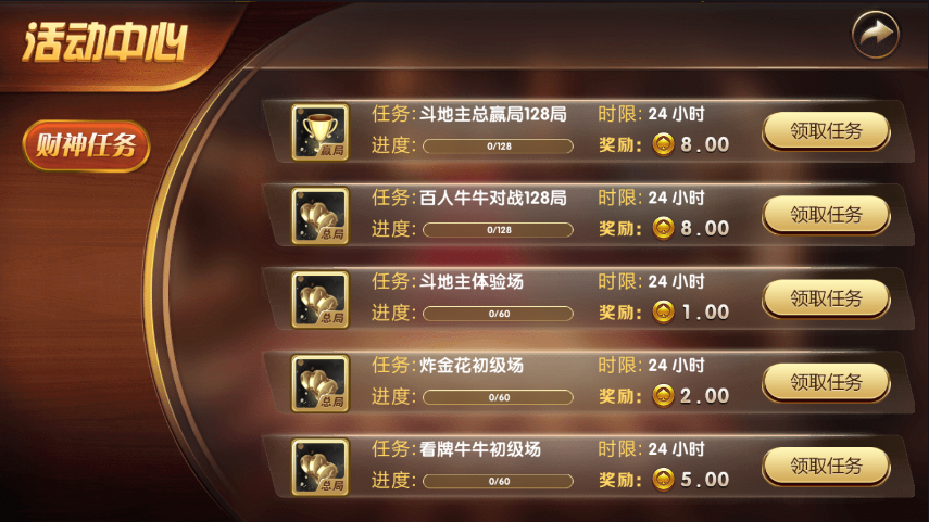 网狐系列王者荣耀UI棋牌源码-演示图_07