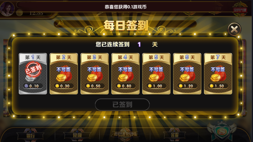 网狐系列王者荣耀UI棋牌源码-演示图_08