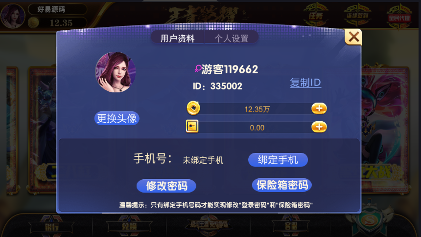 网狐系列王者荣耀UI棋牌源码-演示图_09