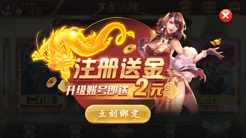 网狐系列王者荣耀UI棋牌源码-演示图_10