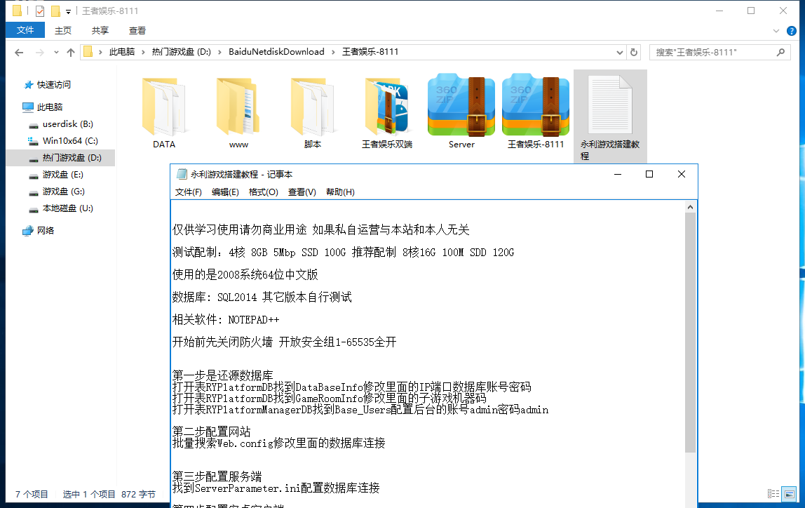 网狐系列王者荣耀UI棋牌源码-演示图_13