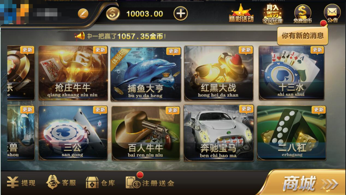 微星系列亚博娱乐源码_亚游改版金币棋牌组件-带文字搭建教程-好易源码网