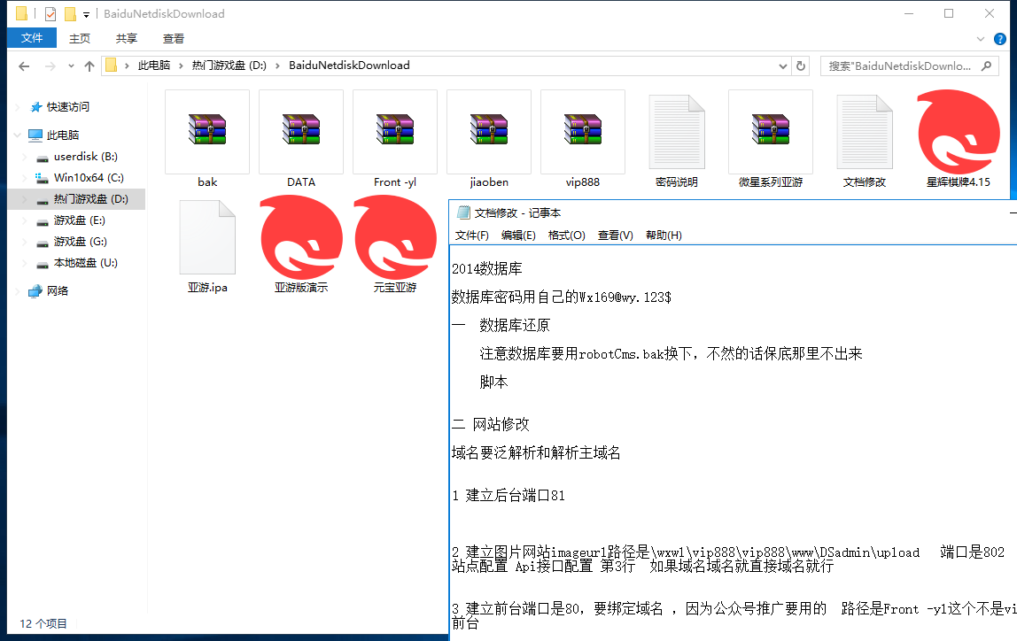 微星系列亚博娱乐源码-演示图_03