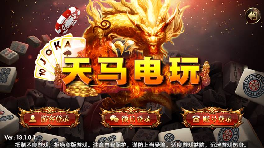 网狐内核一夜暴富天马电玩棋牌娱乐全套源码-带李逵捕鱼+金蟾捕鱼+3D捕鱼+极速捕鱼+金鲨银鲨等多种捕鱼-好易源码网