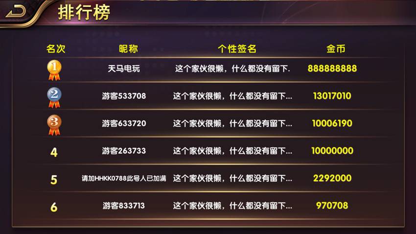 一夜暴富天马电玩棋牌娱乐-演示图_05