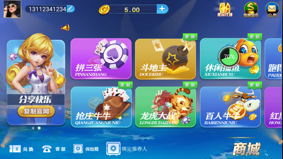 最新微星小清新捕鱼源码_微星捕鱼完整组件-免微信/免短信视频搭建教程-好易源码网