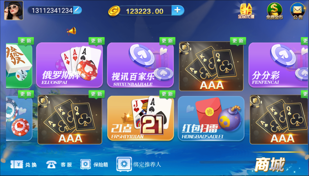 微星小清新捕鱼源码-演示图_04