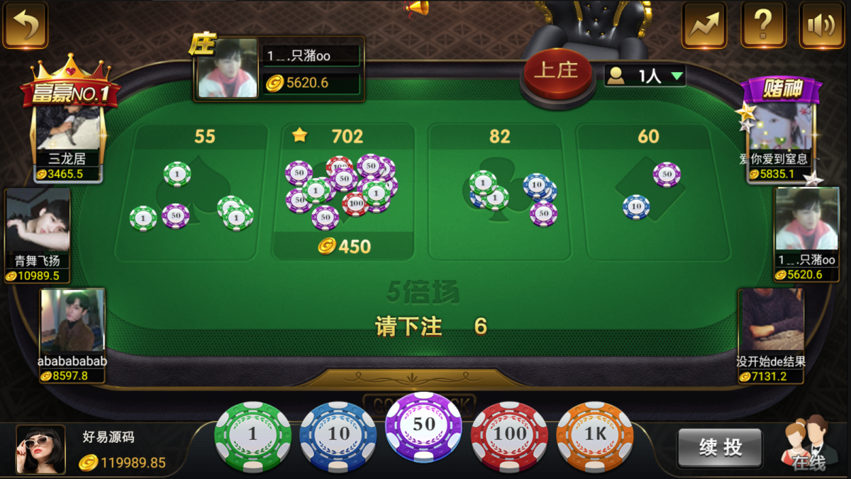 微星小清新捕鱼源码-演示图_06