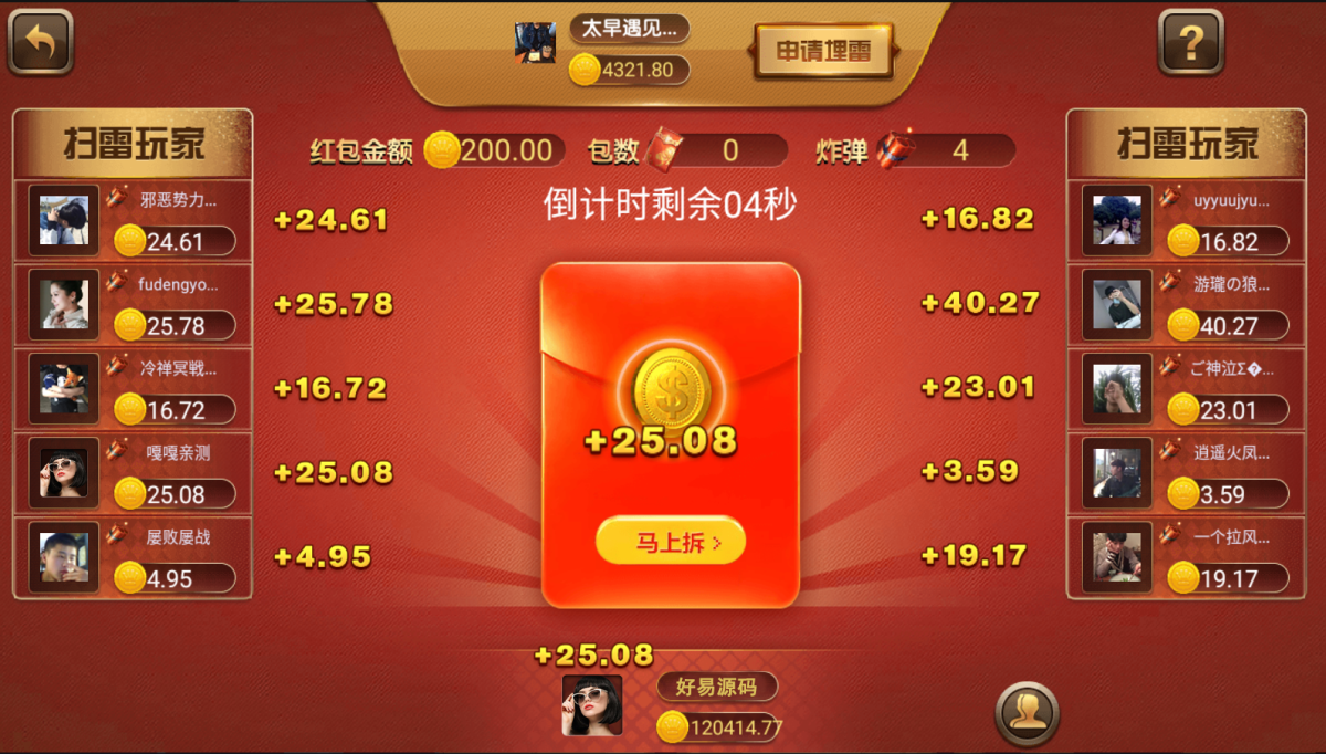 微星小清新捕鱼源码-演示图_07