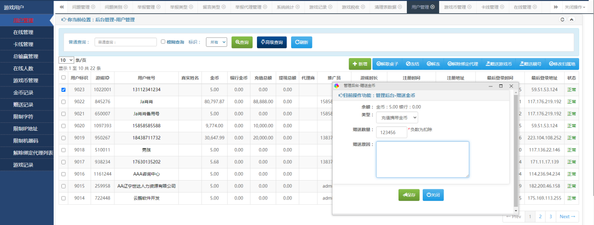 微星小清新捕鱼源码-演示图_09