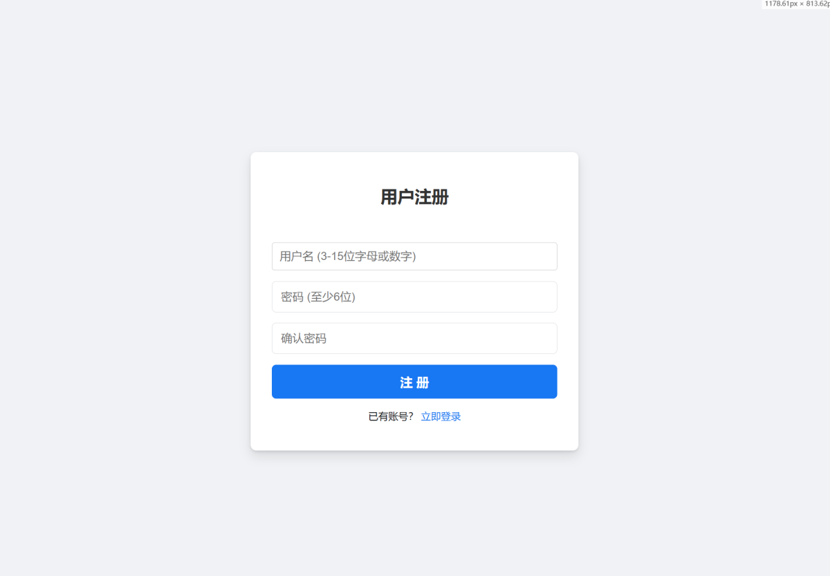 多用户版弹窗系统源码演示图_02