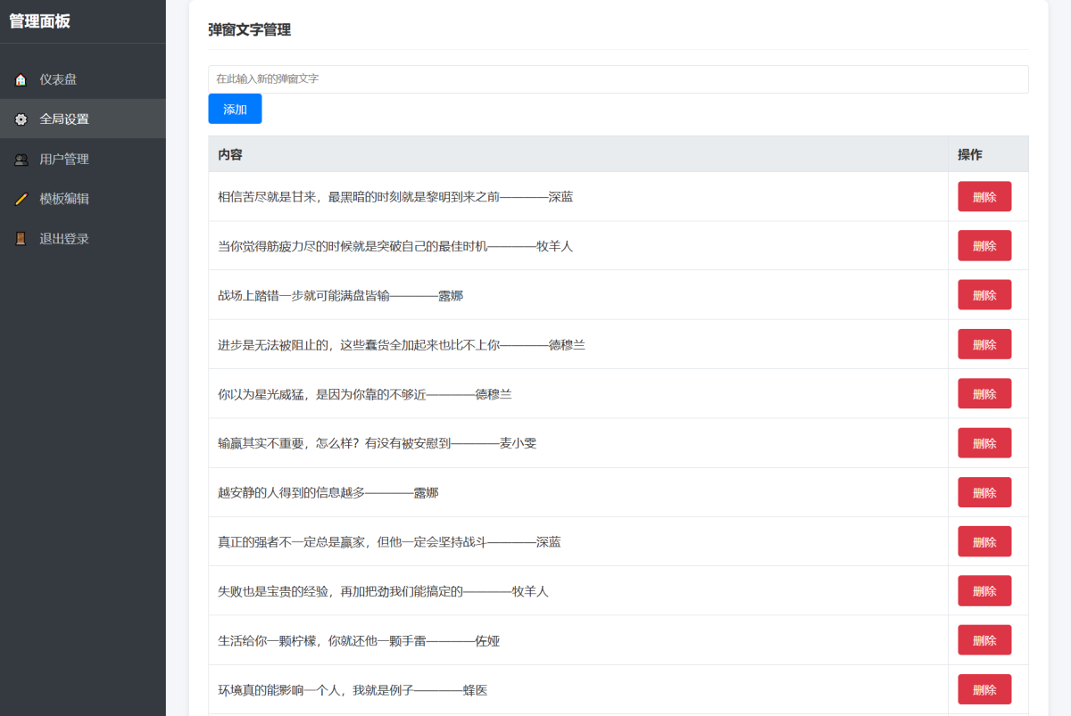 多用户版弹窗系统源码演示图_04