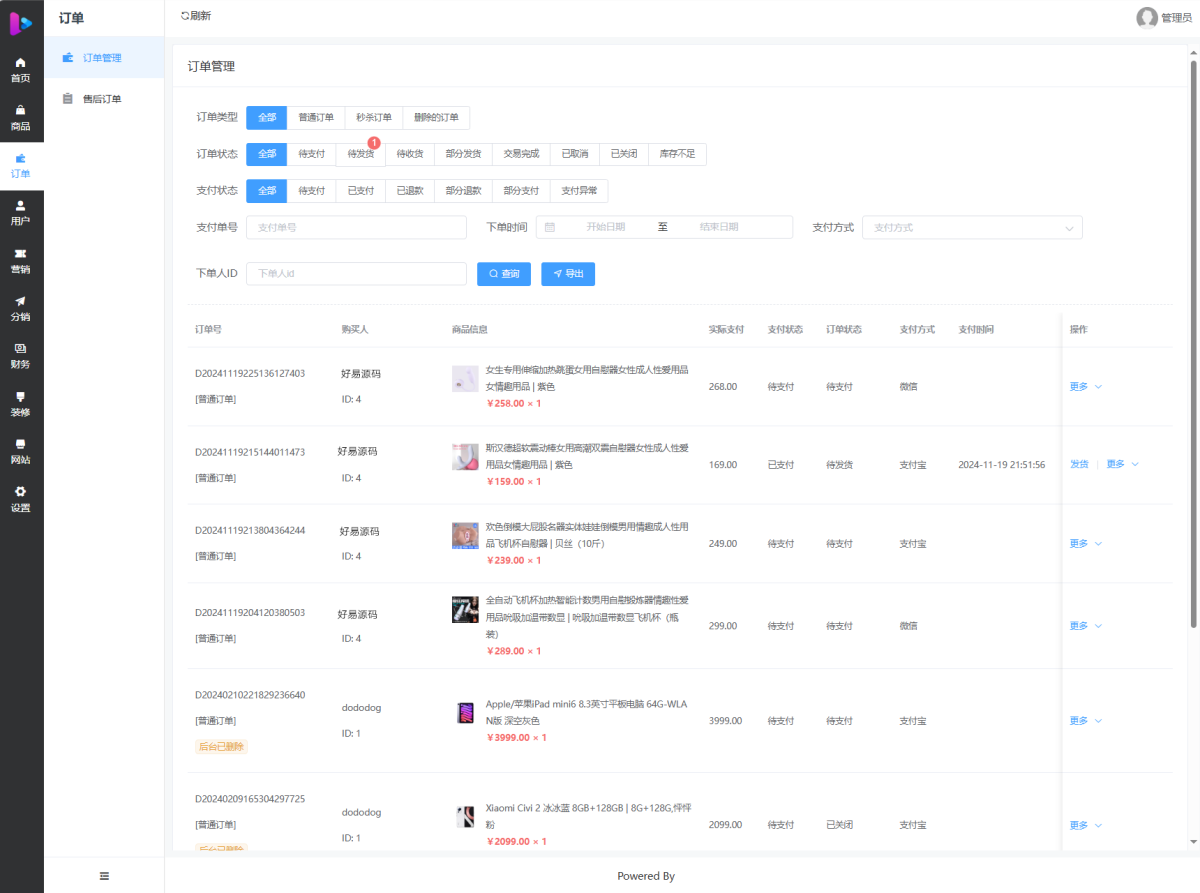 成人用品商城源码演示图_05