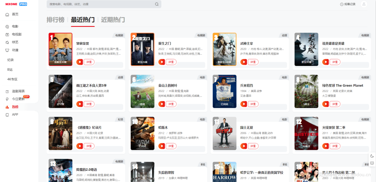 MXProV4.5自适应视频主题演示图_02