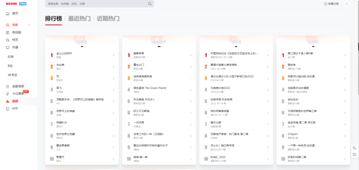 MXProV4.5自适应视频主题演示图_07