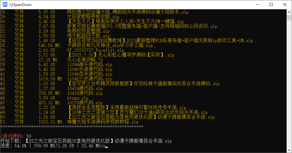 123pan网盘解除限制下载工具演示图-01