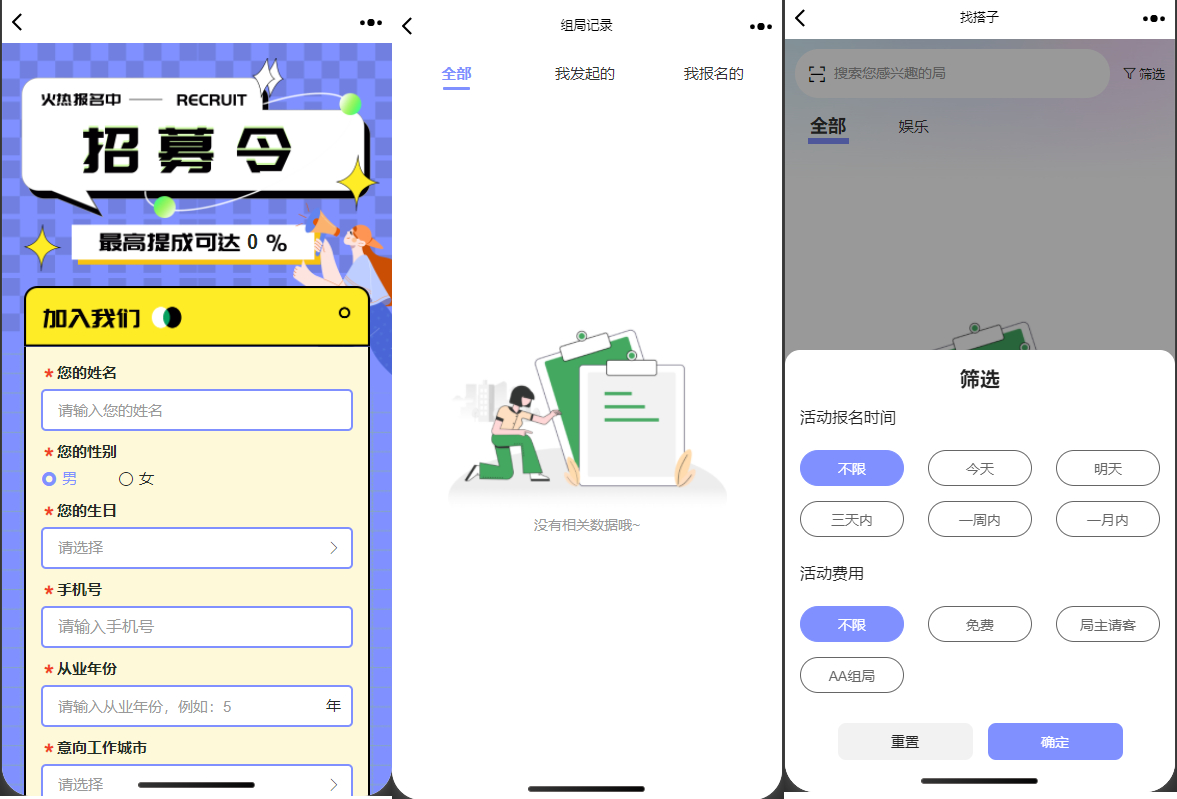 同城上门按摩源码演示图_03