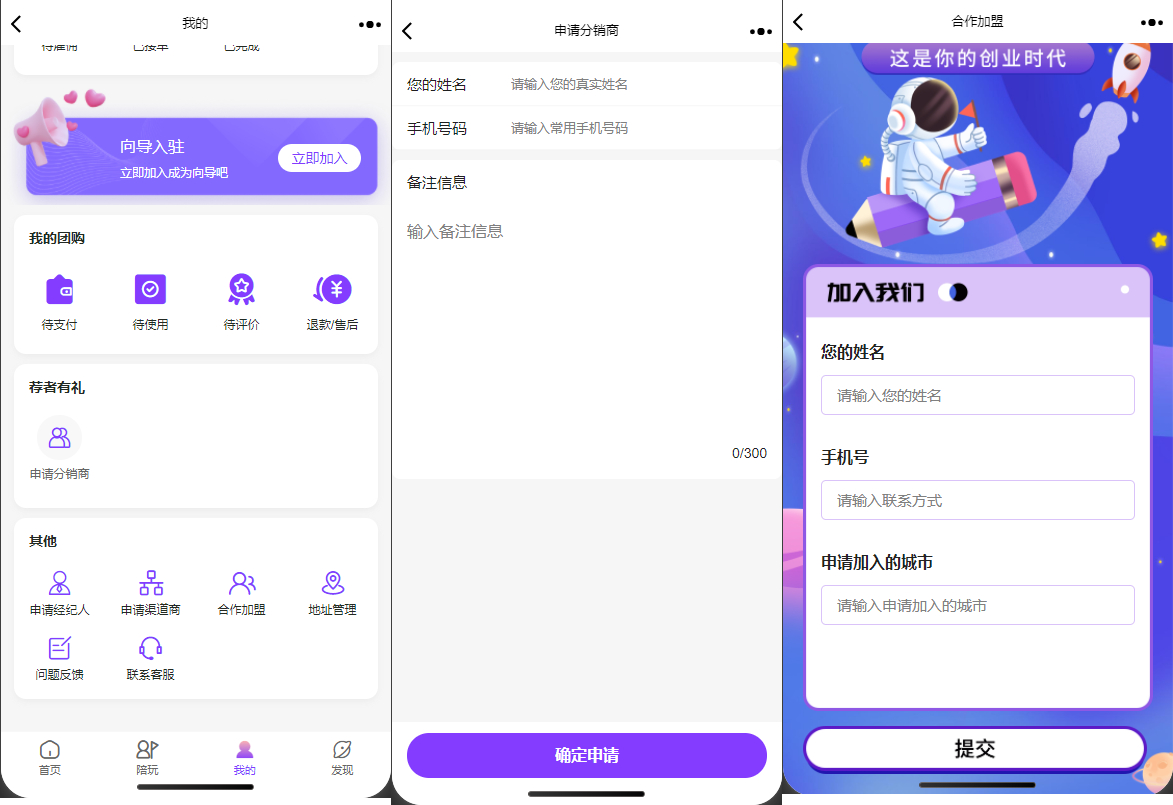 找搭子系统源码演示图_02