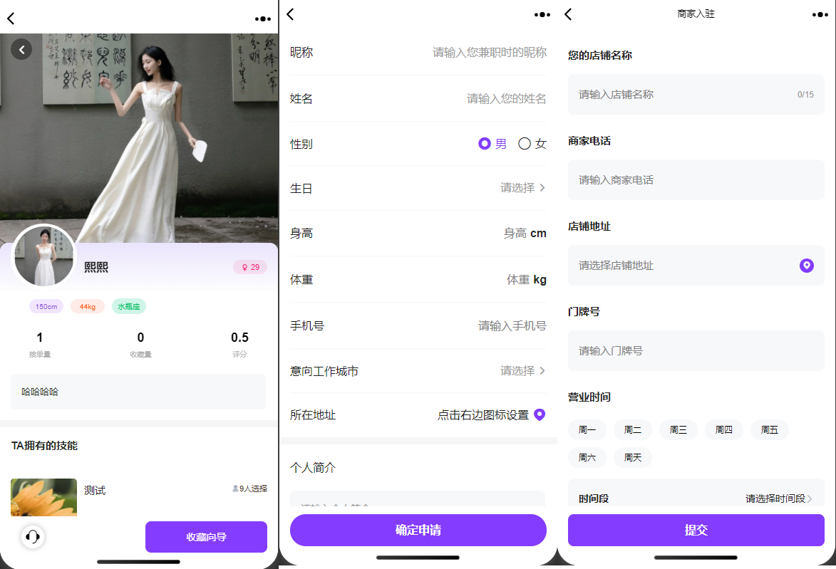 找搭子系统源码演示图_04