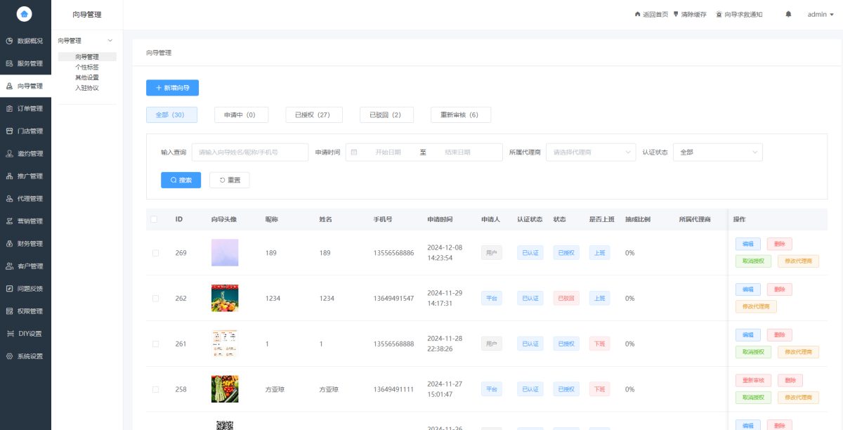 找搭子系统源码演示图_08