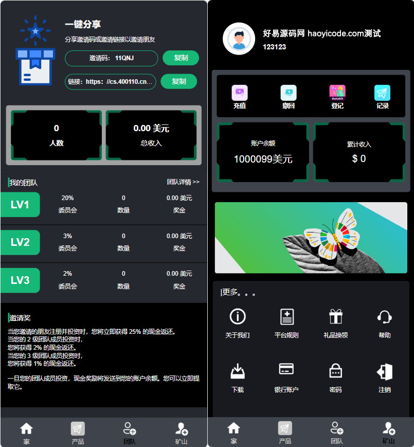 虚拟币投资理财系统演示图_01