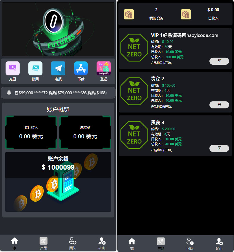 海外多语言理财投资系统 虚拟币投资理财系统源码-可自定义产品-好易源码网
